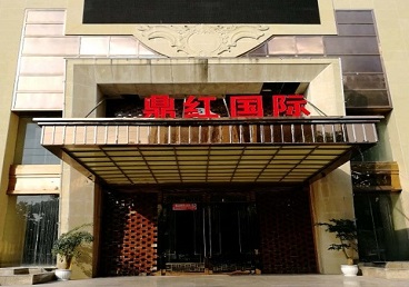 广宗商务KTV真空哪家最开放-鼎红国际KTV消费价格玩乐点评